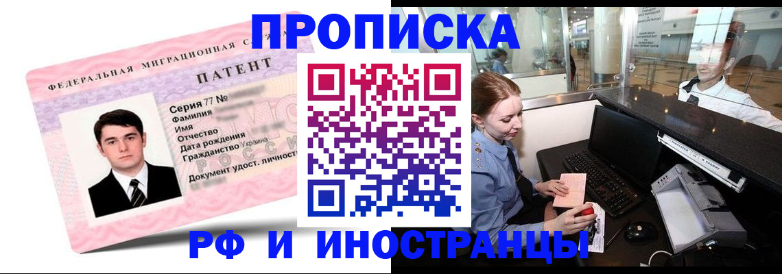 временная регистрация в квартире в Красногорске