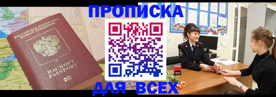регистрация для школы в Красногорске