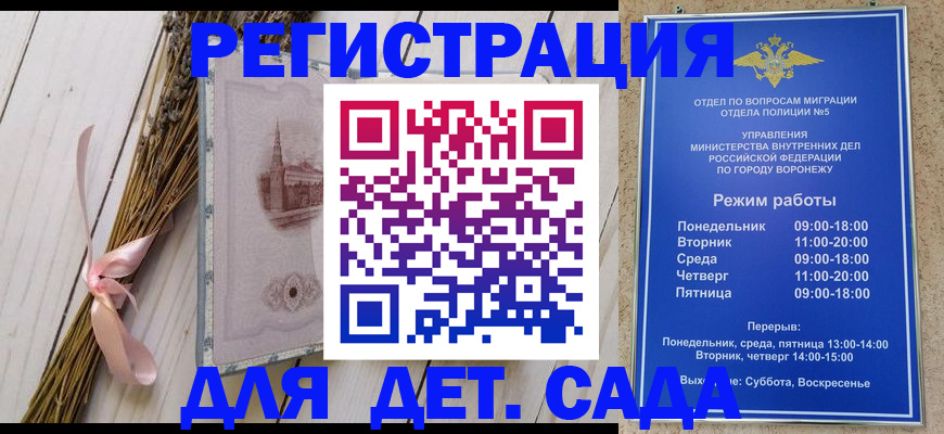 временная регистрация в Красногорске
