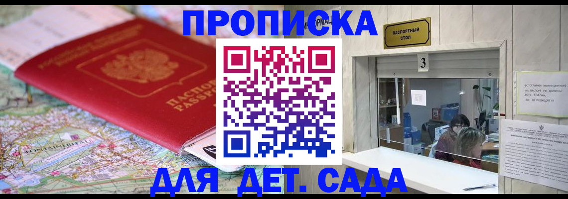 регистрация в Красногорске
